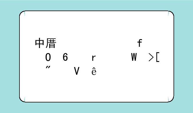 中原工学院专升本录取分数线