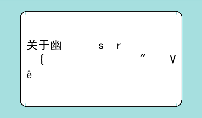 关于广东省惠州市中考分数线