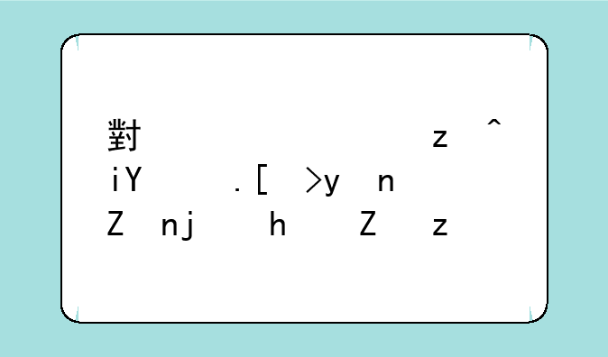 小学儿童教育心理学模拟试题