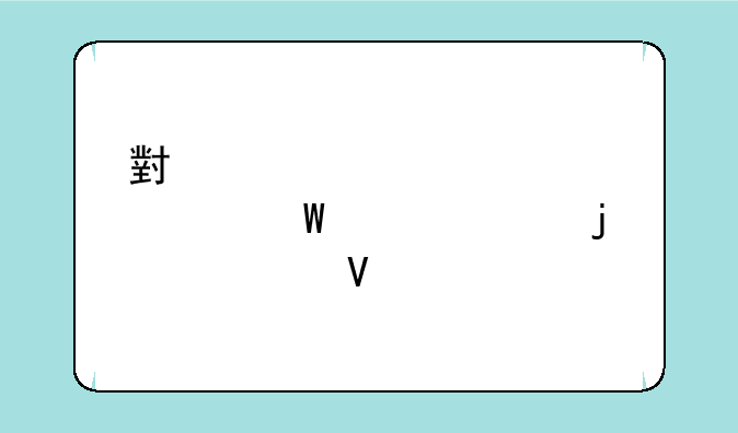 小学入学考试中常见的奥数题