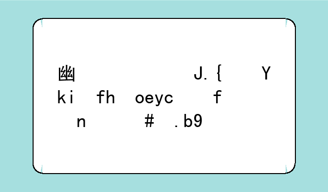 广西财经学院录取难度怎么样