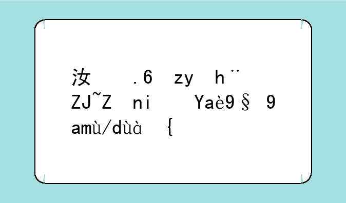 江苏科技大学是几本具体点？