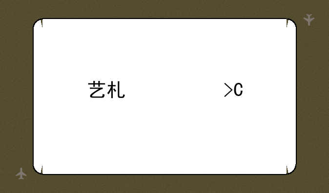 艺术类提前批是什么意思啊？