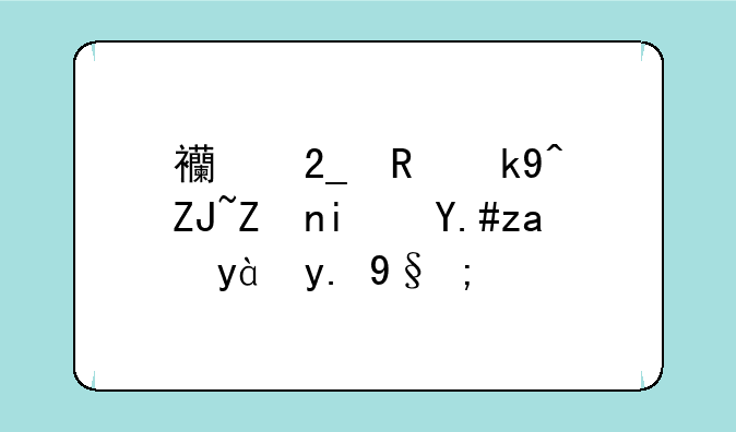 西北政法大学是不重点一本？