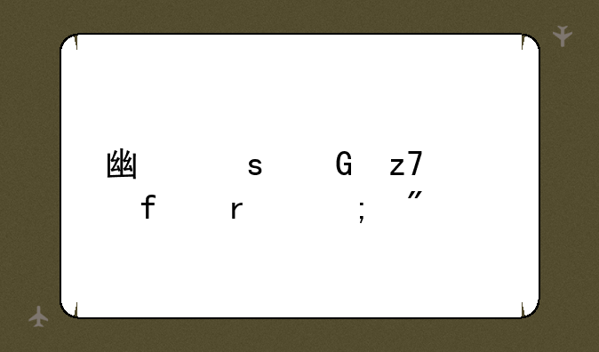 广东金融学院最低分