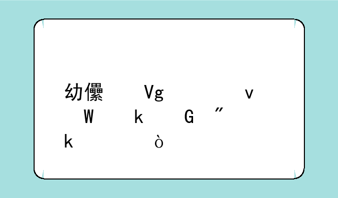 幼儿教资面试多少分通过？
