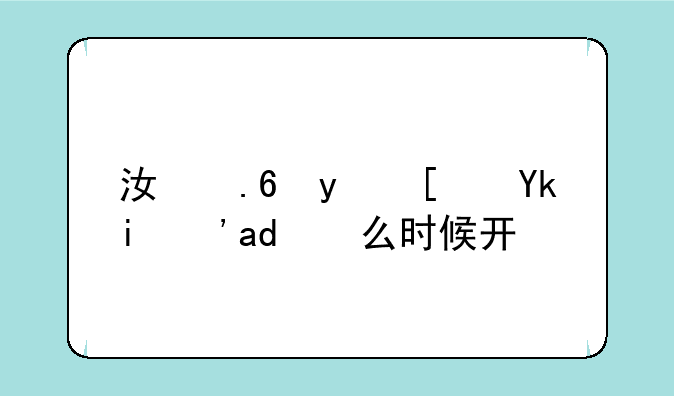 江苏省小学生什么时候开学