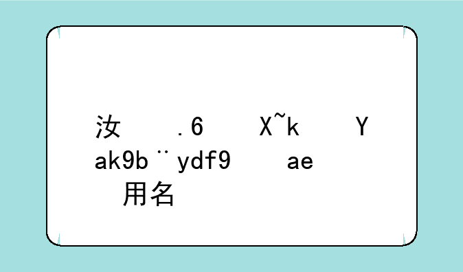 江苏镇江公务员拟录用名单
